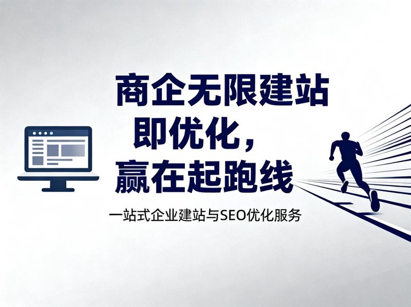 选购上海网站建设服务的全攻略